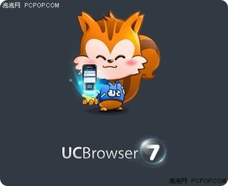 UC浏览器7.2beta
