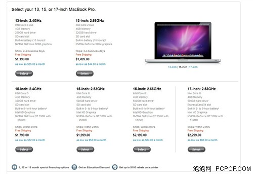 苹果新MacBook Pro全系列产品大曝光 