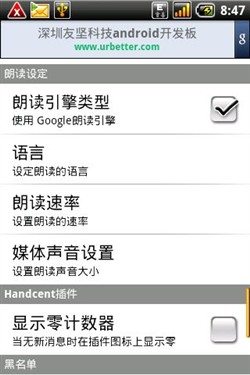 首派A60应用:短信增强工具HandcentSms 