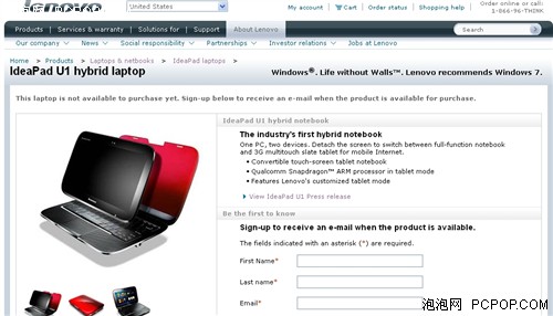 搭载ULV平台 联想Ideapad U1即将发布 