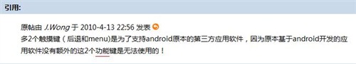 搭载Android2.1 J.Wong证实M9 