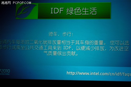 IDF花絮:会议中心回收雨水离不开环保 