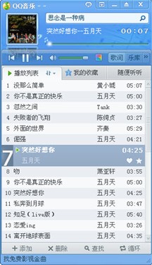将音乐随身携带 QQ音乐2010新版体验 