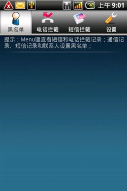 首派A60应用推荐:必装软件之连云助手 