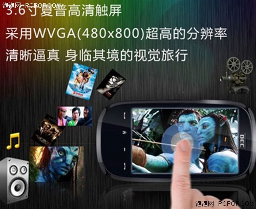 3.6吋夏普高清屏 WM6.5中恒G11送4G卡 