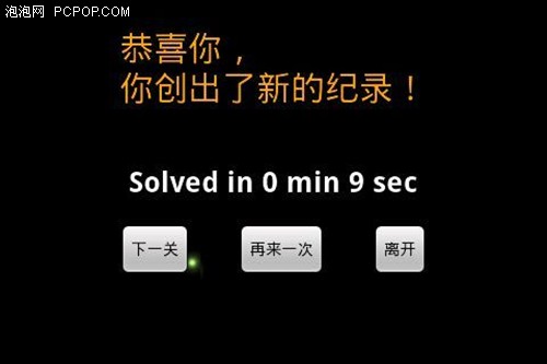 首派A50游戏：动脑能力很强的空间物理 