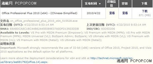 office2010 RTM发布，MSDN订阅可尝鲜 