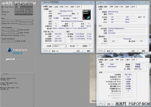 AMD 8系主力军全员集结! 