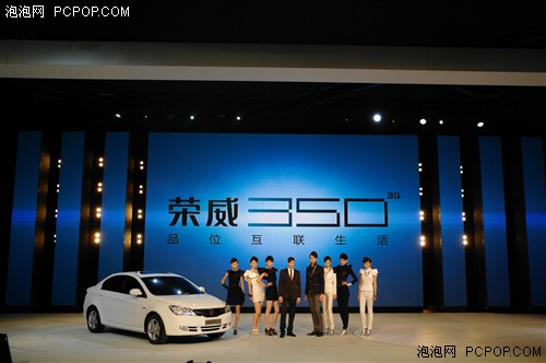 3G互联全时在线!荣威350行车系统详解 