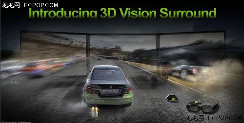 极致梦幻3D视界 3D Vision Surround（3D立体环幕）详解 