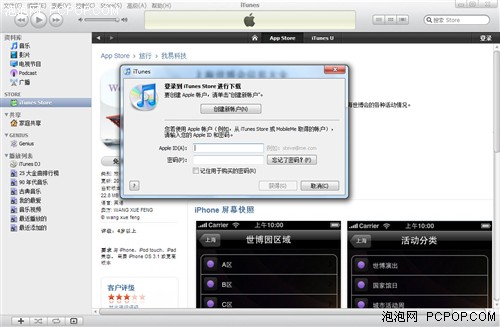 app store帐户注册及iphone应用安装 