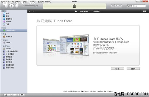 app store帐户注册及iphone应用安装 