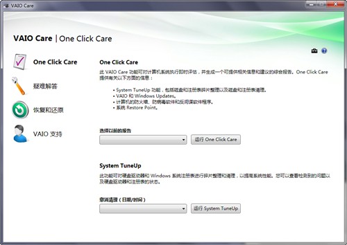 索尼S119评测 