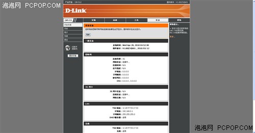 共享的不仅是3G D-Link 3G路由器评测
