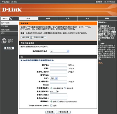 共享的不仅是3G D-Link 3G路由器评测