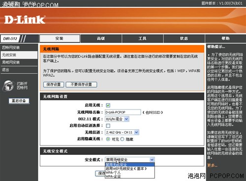 共享的不仅是3G D-Link 3G路由器评测