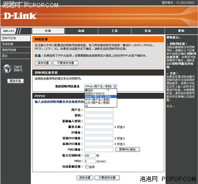 共享的不仅是3G D-Link 3G路由器评测