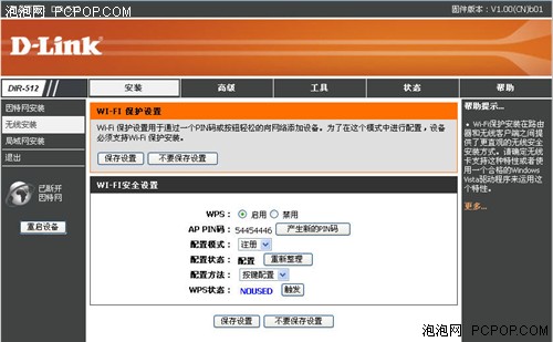 一张3G卡多人用 D-Link 3G路由器评测