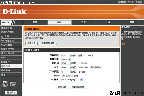 一张3G卡多人用 D-Link 3G路由器评测