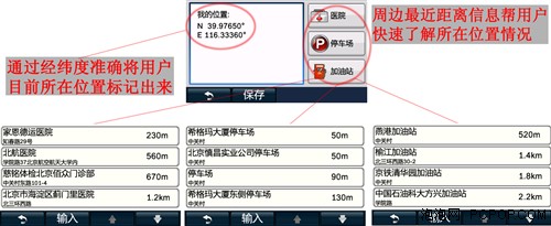 3D导航+流动测速!任我游1400E试用评测 