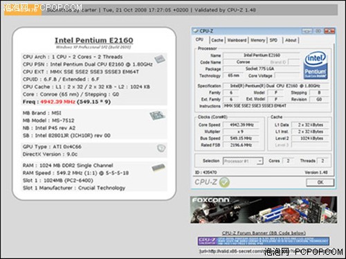 LGA775接班人都有谁？小编带你细细数 