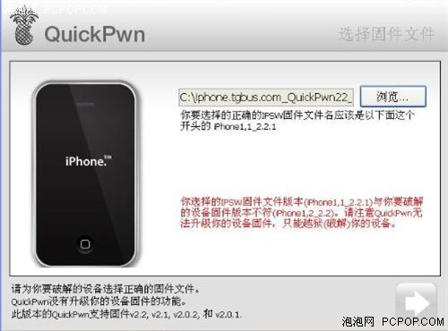 特大喜讯 iPhone3.1.3终于要越狱破解 