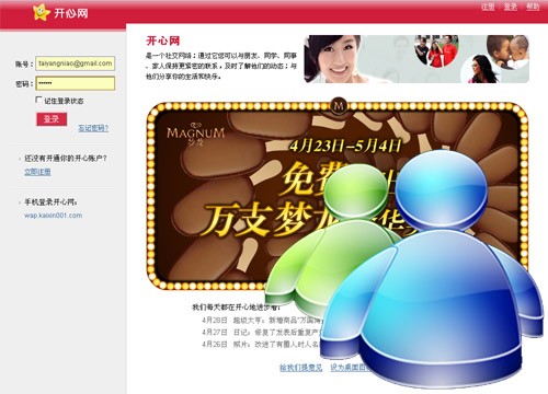 ΢��MSNע�ʿ����� ���ư����Ż�ģʽ 