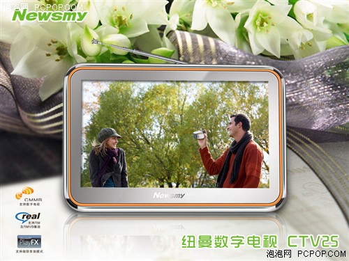 ���ξ���������CMMB�ֳֵ�����һ�Ƽ� 