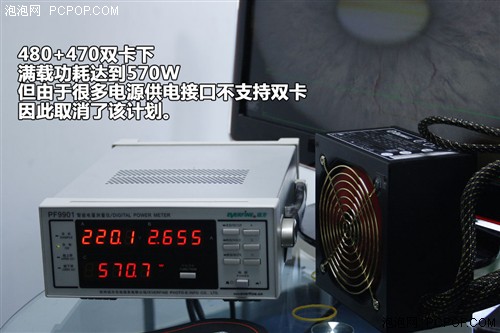 群殴电老虎 8款500W电源满载功耗实测 