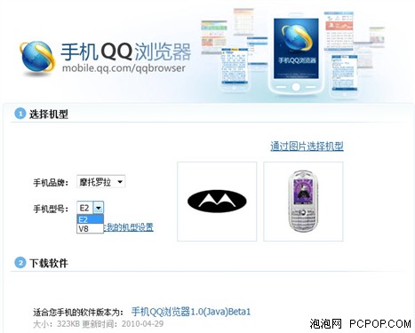 QQ浏览器支持更广 已经推出java版本! 