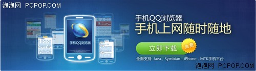 QQ浏览器支持更广 已经推出java版本! 