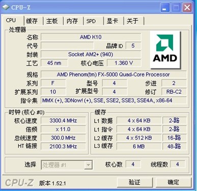 AMD封杀ACC 屏蔽核心的CPU怎么开核？ 