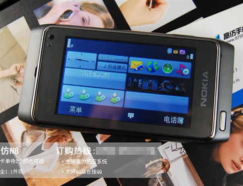 高仿版提前问世 诺基亚N8未售先被山寨 