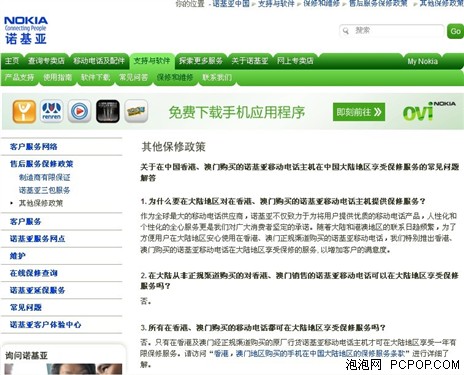 到底考不靠谱?港版手机市场整体分体