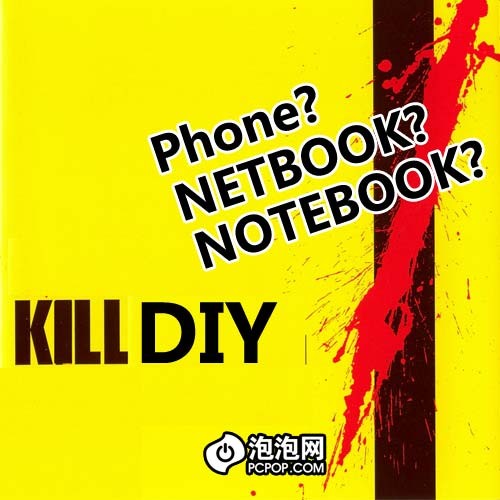 用事实说话 驳斥悲观的“DIY覆灭论” 