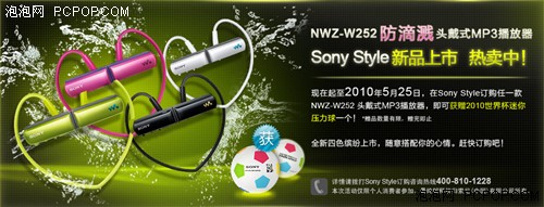 头戴式运动MP3 索尼W252体验式评测 