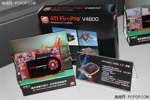 AMD国内发布新一代DX11专业卡FirePro 