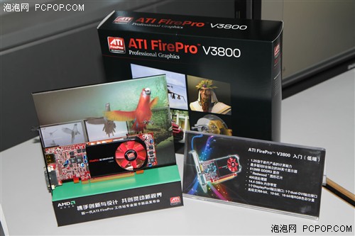 AMD国内发布新一代DX11专业卡FirePro 