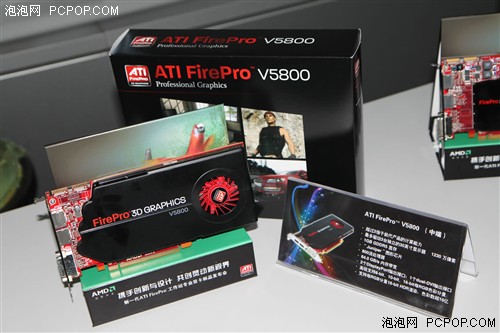 AMD国内发布新一代DX11专业卡FirePro 