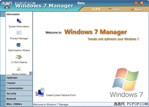 七款国外免费Windows 7优化工具推荐! 