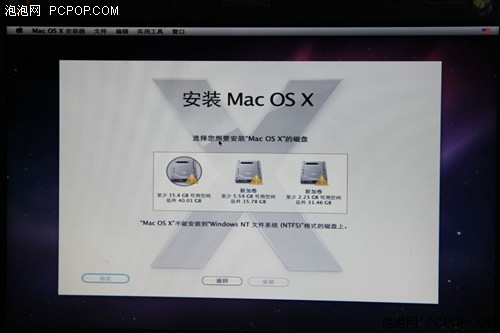 都来啃苹果吧！PC安装雪豹系统全攻略 