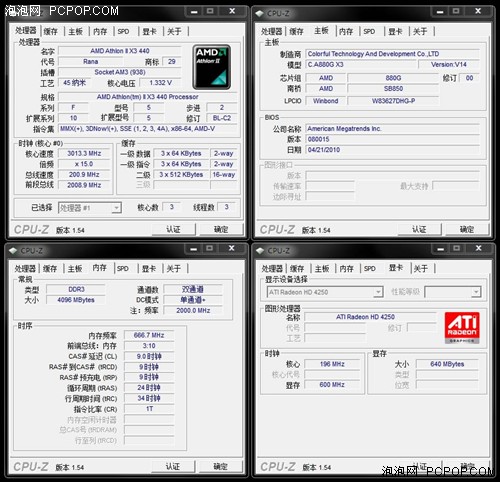 高清游戏还能超频?599元880G试用实录 