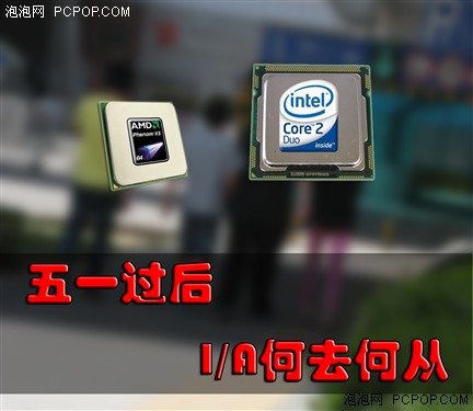 CPU价格战火热！哪款才是低端超值CPU 