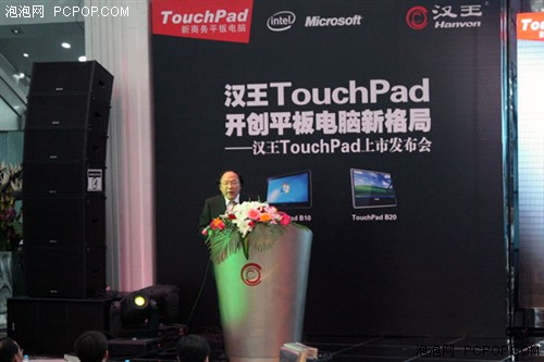 汉王推首款平板 称比iPad更适合中国 
