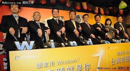 全球独家Windows 7主题餐厅台湾开张! 