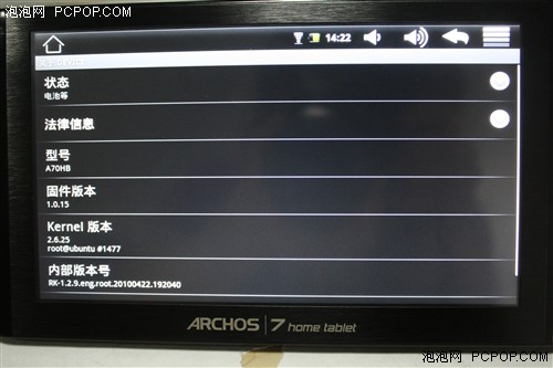 爱可视Archos 7评测 