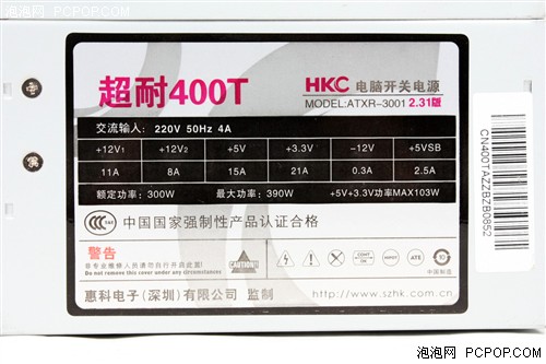 HKC超耐400T 