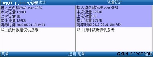 用数据说话 UC与QQ浏览器流量速度大PK 