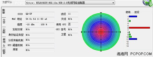 秒杀蹭网卡 磊科新无线网卡NW338评测 