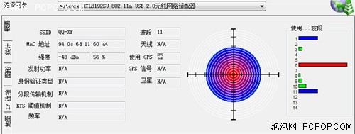 秒杀蹭网卡 磊科新无线网卡NW338评测 